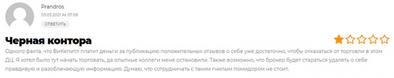 Брокер VCapital. Что сулит нам сотрудничество с ним? Высокую прибыль или потерю денег?