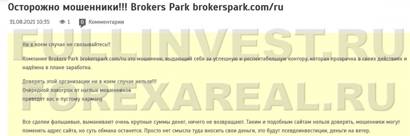 Brokers Park - лучший помощник в сливе денег? Отзывы.