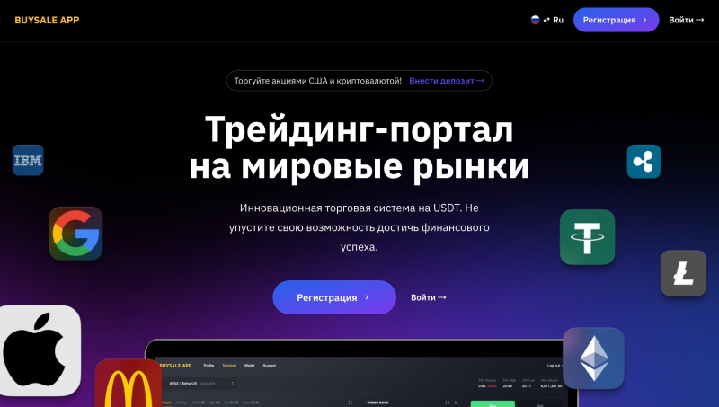 Buysale App отзывы. Это развод?