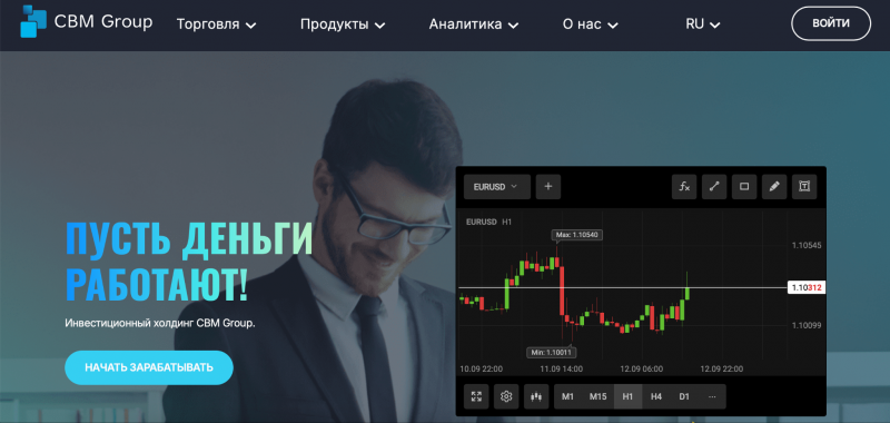 CBM Group отзывы. Псевдоброкер?