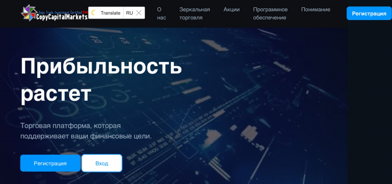 Copycapmarkets отзывы. Лжеброкер?