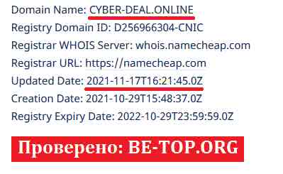 Cyber-Deal МОШЕННИК отзывы и вывод денег