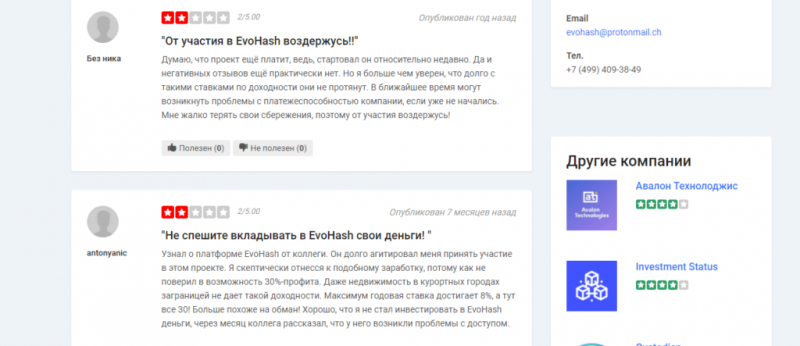 Evo Hash — отзывы и обзор evohash.net