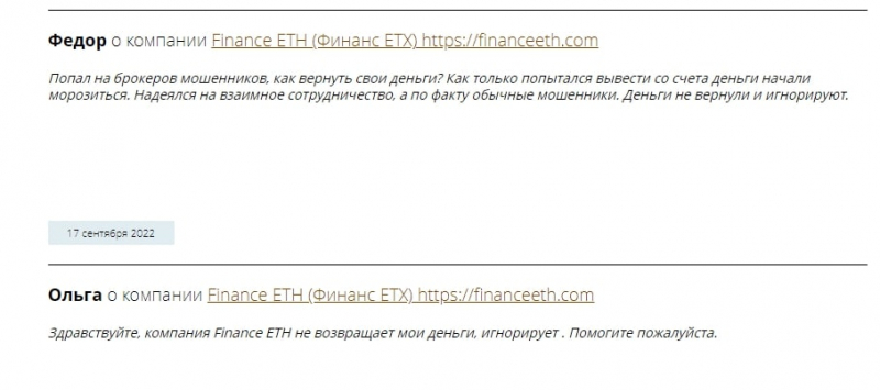 Financeeth — отзывы клиентов и обзор компании - Seoseed.ru