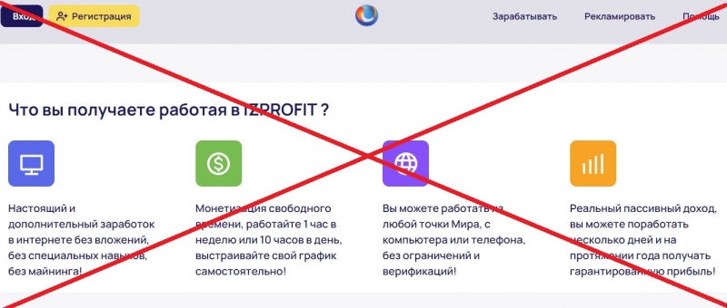 IZPROFIT — отзывы о проекте izprofit.com