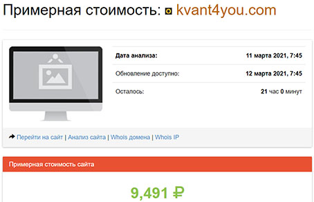 Kvant4you – Низкодоходный хайп. Сколько времени он ещё просуществует? Реальные отзывы клиентов о проекте