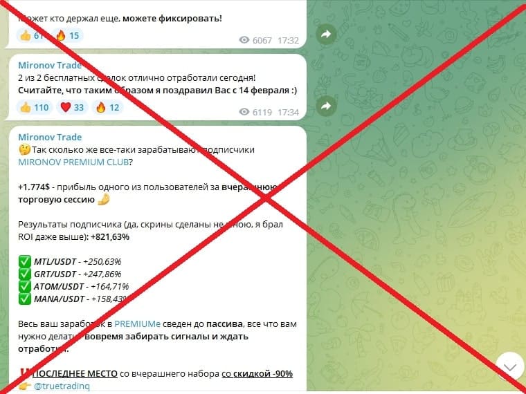 Mironov trade — отзывы о телеграмм канале - Seoseed.ru