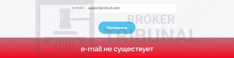 MTL cxt — мошенническая платформа, которая ворует депозиты трейдеров