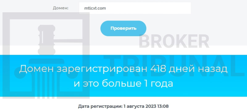 MTL cxt — мошенническая платформа, которая ворует депозиты трейдеров