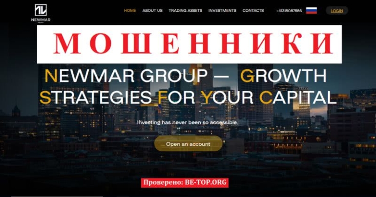 Обман, Newmar Group МОШЕННИК, отзывы и вывод денег