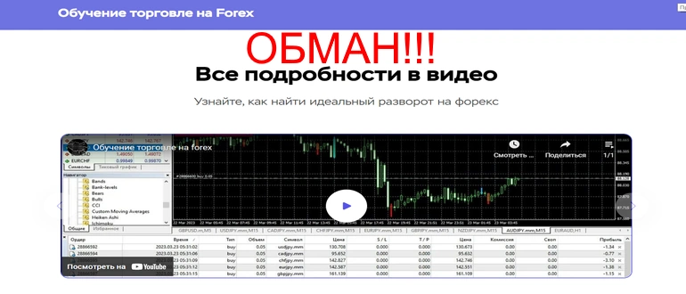 Обучение торговли на форекс отзывы fxskorpio.ru