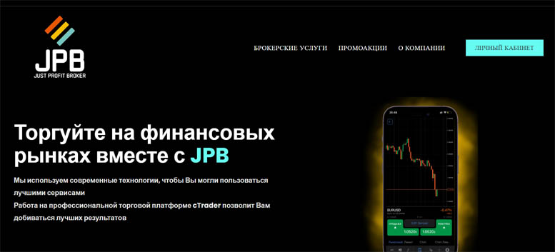 Остерегаемся. JPB Limited (jpb-limitedrus.com) – простой брокер без торговли и вывода средств. Обман и развод. Отзывы