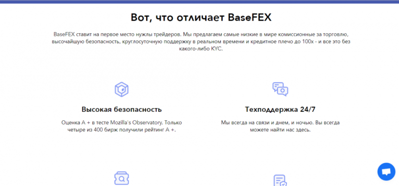 Отзывы о бирже Base Fex — платит или нет?