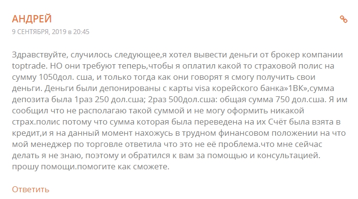 Отзывы о компании Toptrade.fm: псевдоброкер без лицензии и юридического адреса