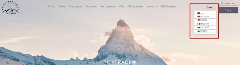 Отзывы о компании Toptrade.fm: псевдоброкер без лицензии и юридического адреса