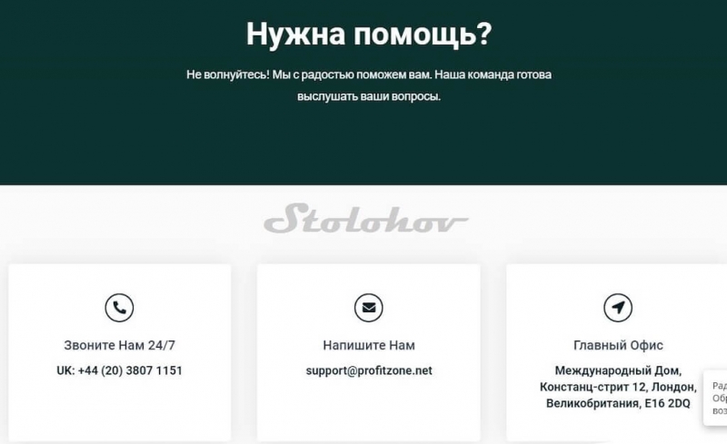 Отзывы о ProfitZone: онлайн-школа для трейдеров или лохотрон?