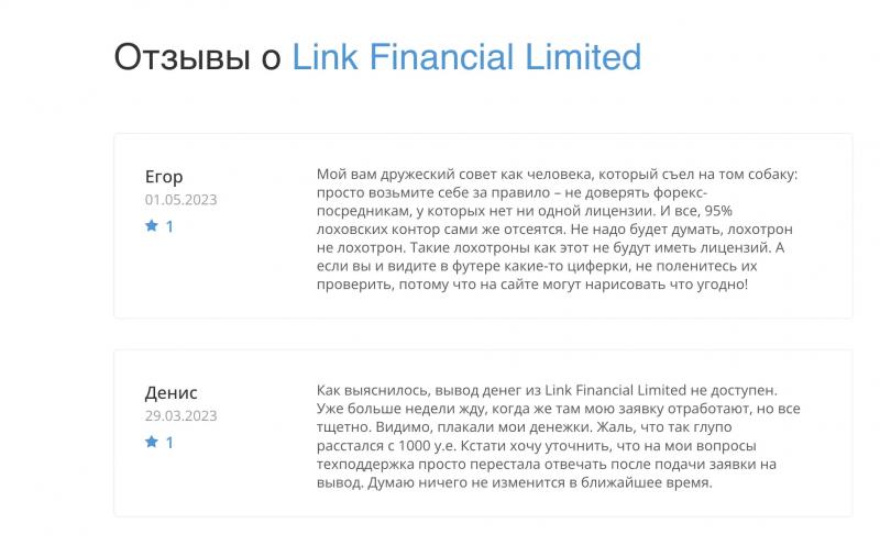 Отзывы сотрудников Link Financial Limited в 2023
