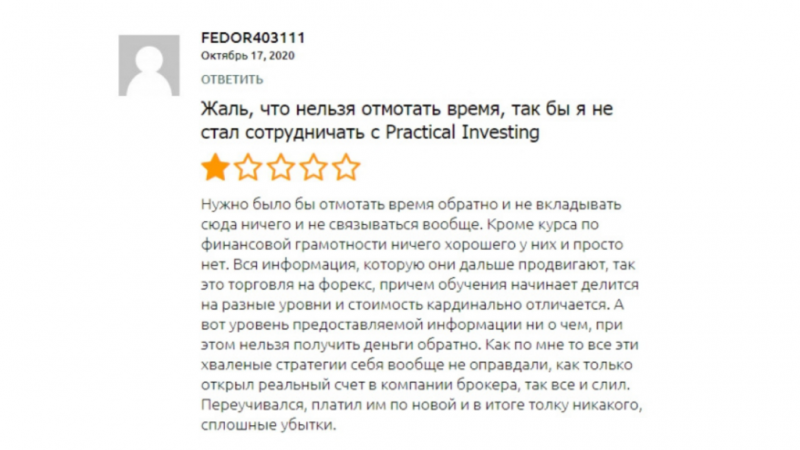 Practical Investing – отзывы (Александр Крафт)