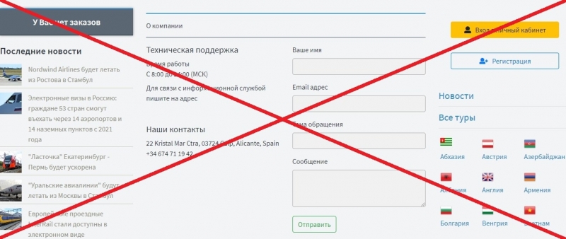 Работа в travel-group.online — отзывы. Лохотрон? - Seoseed.ru