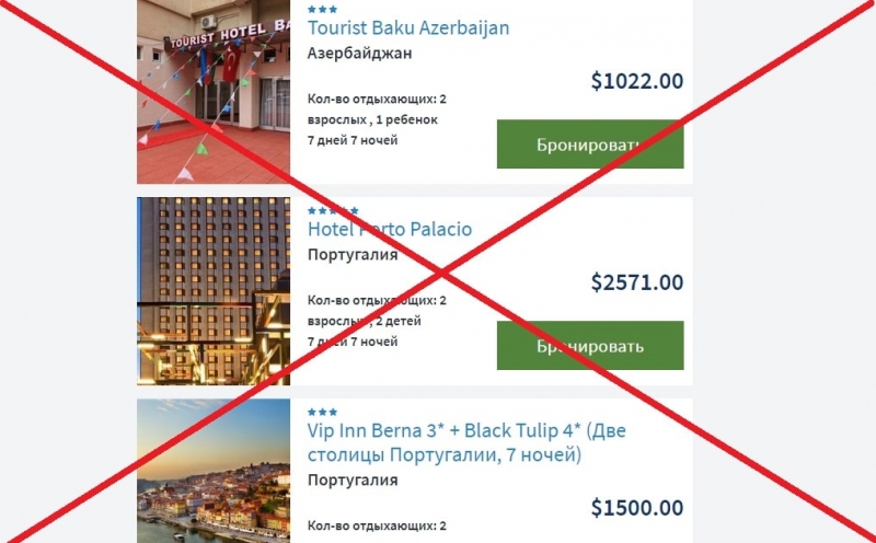 Работа в travel-group.online — отзывы. Лохотрон? - Seoseed.ru