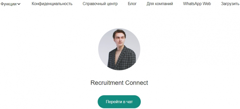 RECRUITMENT CONNECT LTD — компания по трудоустройству, отзывы