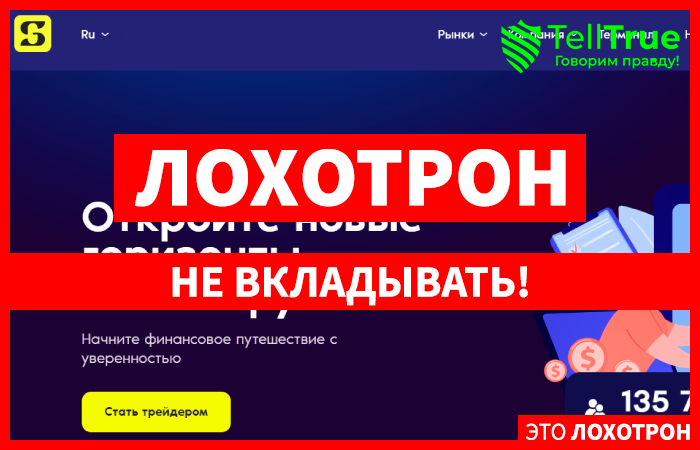 Sa Gire Tech (sagiretech.com) лжеброкер! Отзыв Telltrue