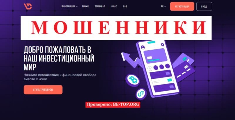 Скам-контора Dosouent - отзывы пострадавших клиентов