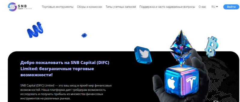 SNB Capital — площадка для трейдеров, реальные отзывы